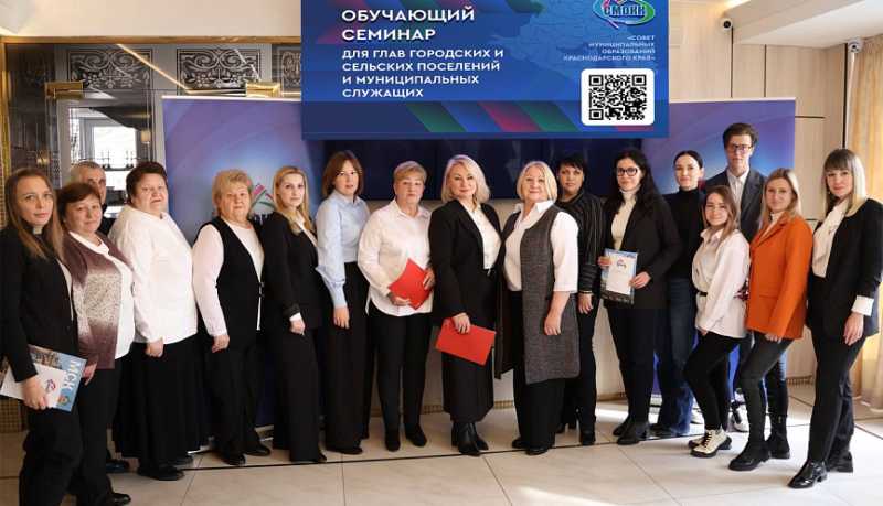 В Новороссийске состоялся зональный обучающий семинар для глав городских и сельских поселений и муниципальных служащих