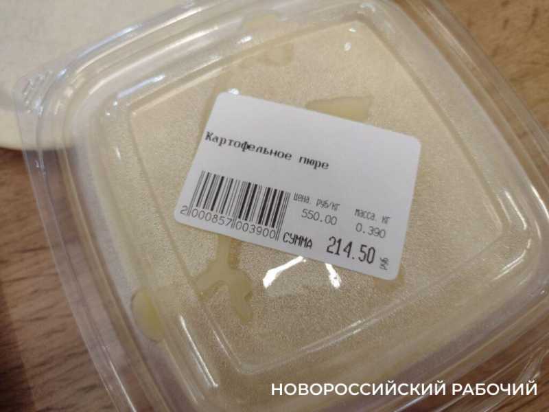 В Новороссийске выстраиваются очереди за «остатками роскоши» в полцены