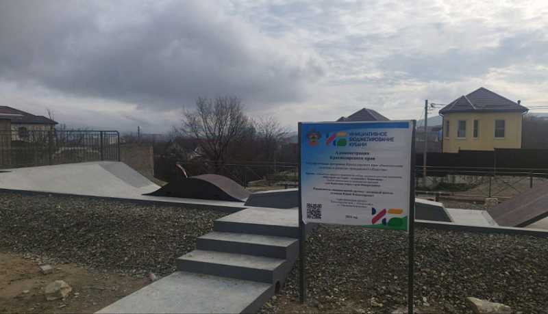 В селе Борисовка появилась новая скейт-площадка благодаря участию неравнодушных жителей Новороссийска в краевой программе инициативного бюджетирования