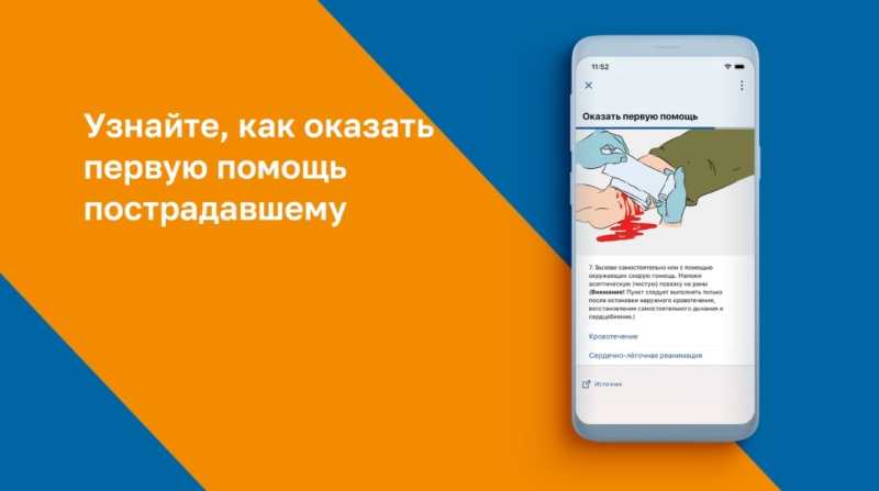 Жителям Новороссийска рекомендуют установить мобильное приложение по безопасности &laquo;МЧС России&raquo;