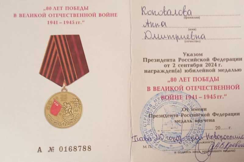 Жительнице Новороссийска сегодня вручили медаль от Президента страны
