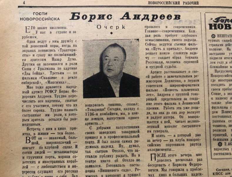 Зимние аномалии, знаменитости в освобожденном городе, штатные «бичи» и потери в чеченской войне. Новороссийск в феврале разных лет