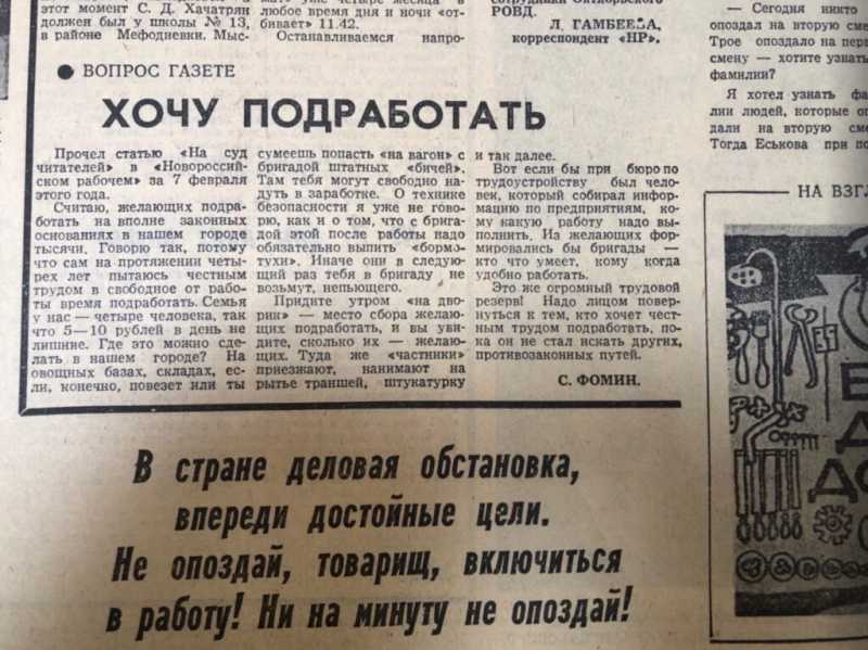 Зимние аномалии, знаменитости в освобожденном городе, штатные «бичи» и потери в чеченской войне. Новороссийск в феврале разных лет