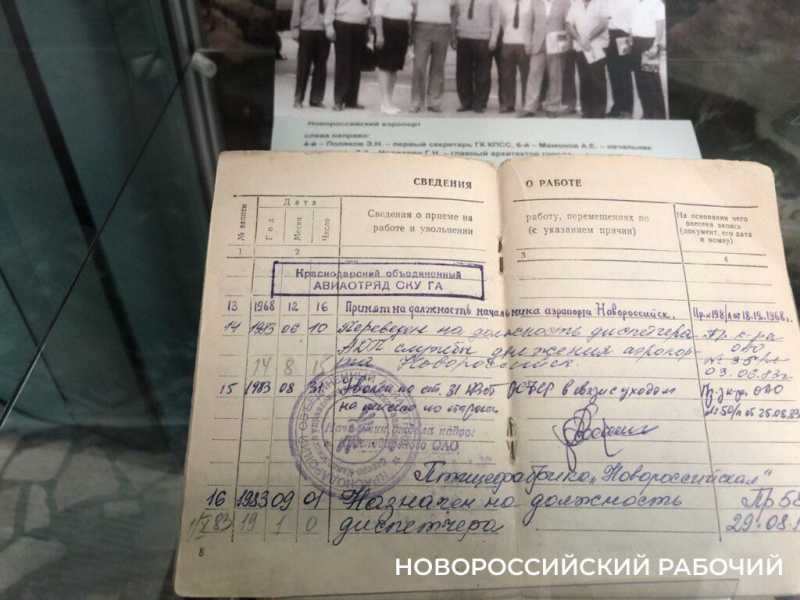 Аэропорт в Новороссийске закрыли 40 лет назад. Кому это было нужно?