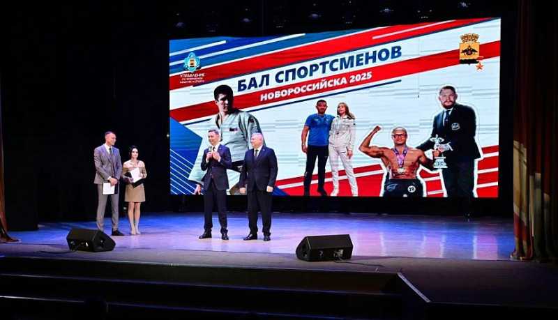 Бал спортсменов: в городе-герое Новороссийске в торжественной обстановке подвели итоги достижений 2024 года