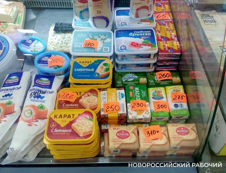 Цена килограмма сливочного масла в Новороссийске перешагнула за 1700 рублей
