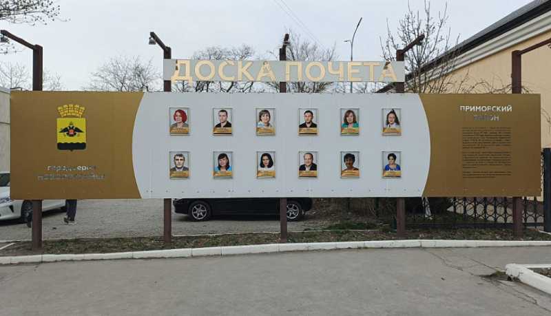 Доски почета появятся во всех сельских округах города-героя Новороссийска в преддверии Дня Победы