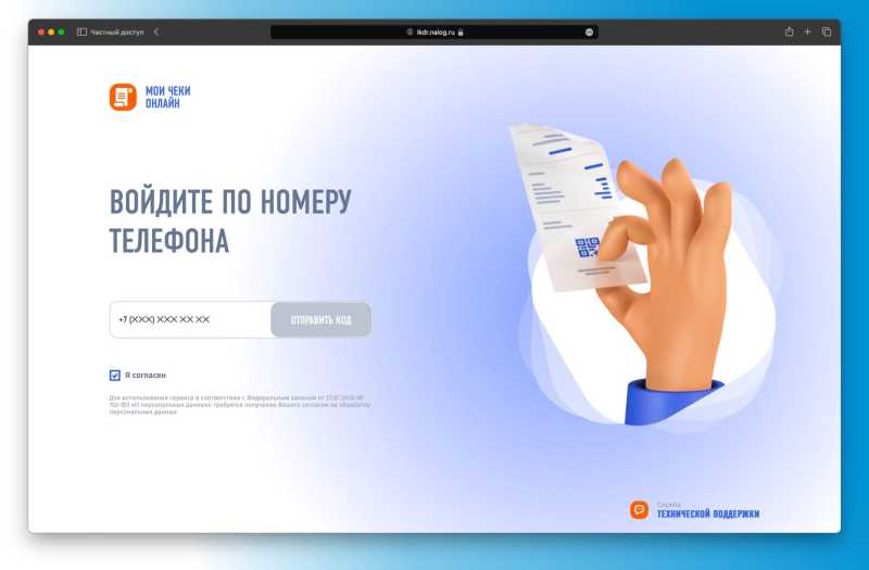 ФНС России рассказала о новом способе получения кассового чека покупателем