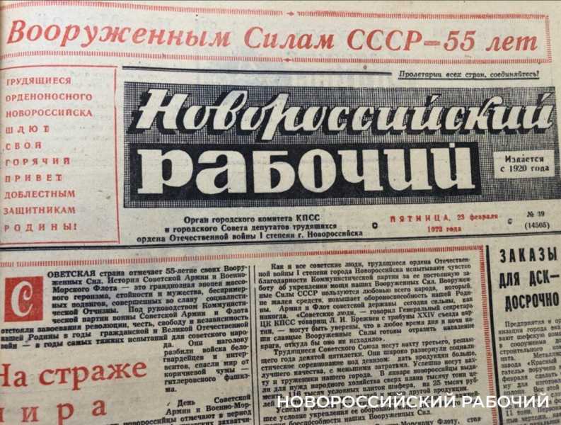 Как создавалась газета в Новороссийске в докомпьютерные времена