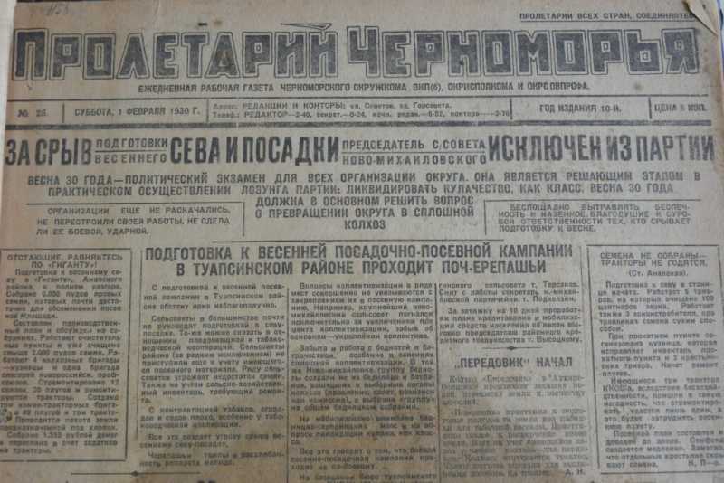 Манифест театра, шведская эстафета, исправление проститутки на макаронной фабрике – о чем писала главная газета Новороссийска 105 лет назад   