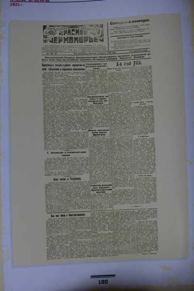 Манифест театра, шведская эстафета, исправление проститутки на макаронной фабрике – о чем писала главная газета Новороссийска 105 лет назад   
