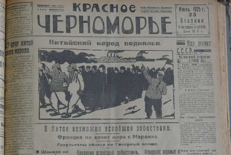 Манифест театра, шведская эстафета, исправление проститутки на макаронной фабрике – о чем писала главная газета Новороссийска 105 лет назад   
