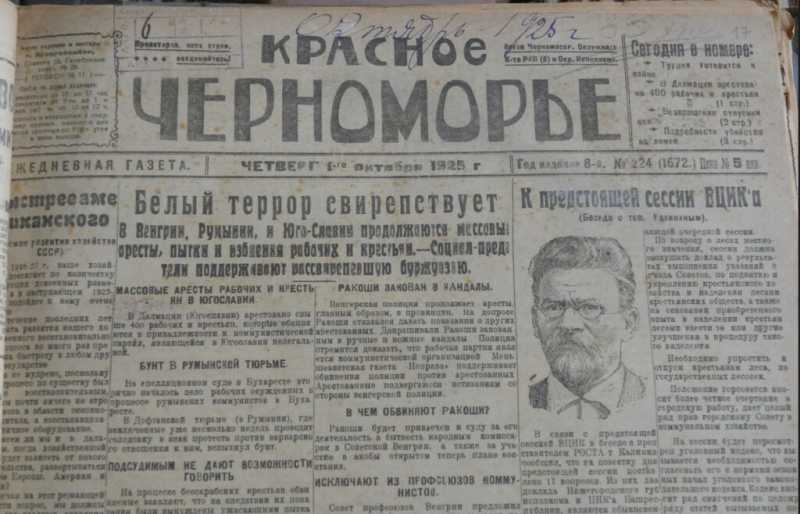 Манифест театра, шведская эстафета, исправление проститутки на макаронной фабрике – о чем писала главная газета Новороссийска 105 лет назад   
