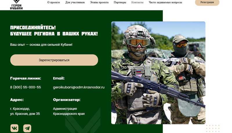 На кадровый проект «Герои Кубани» уже зарегистрировались около 600 человек 
