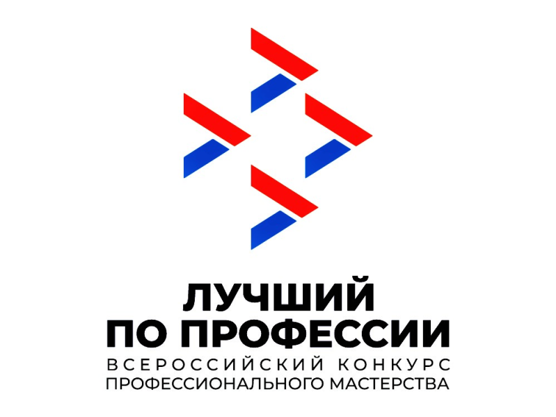 На Кубани проведут всероссийский конкурс профессионального мастерства