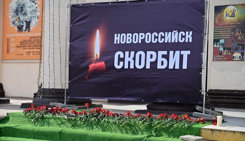 Новороссийск скорбит: жители города-героя почтили память жертв теракта в красногорском «Крокус Сити Холл»