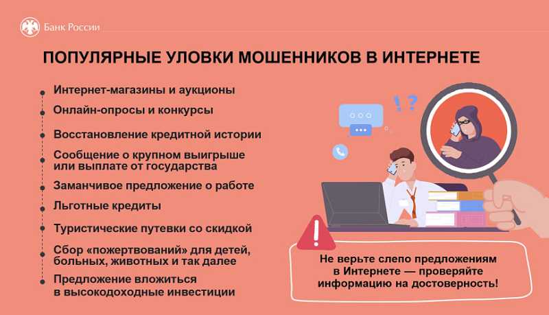 Новороссийские полицейские предупреждают о мошенничествах при покупке - продаже товаров в сети Интернет