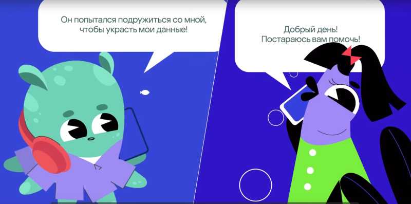 Опасные незнакомцы и мошенничество в кликер-играх: «Лаборатория Касперского» выпустила видеоролики для нового сезона проекта «Цифровой ликбез»