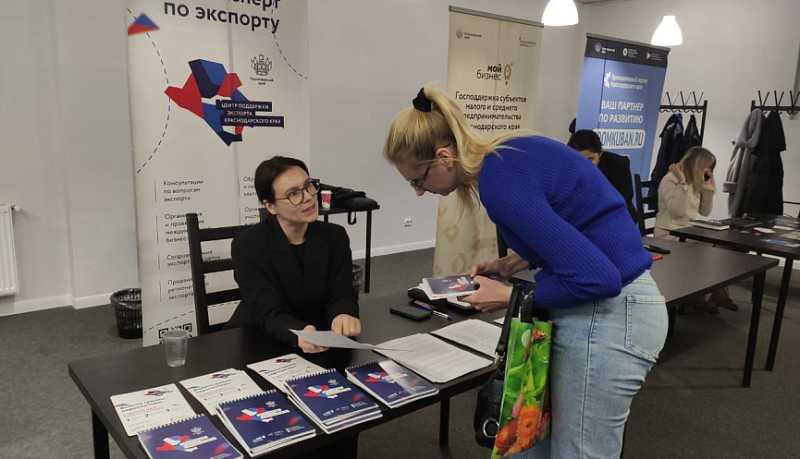 Предприниматели Краснодарского края могут стать участниками программ поддержки от государства