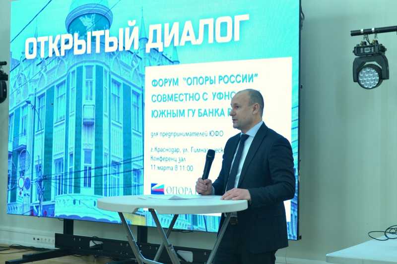 Представители Управления приняли участие в форуме по актуальным вопросам ведения предпринимательской деятельности