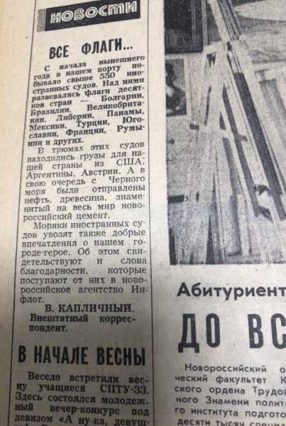 Про иностранцев, настоящих врачей, жареную тарань и Дворец спорта, который никогда не построят в Новороссийске