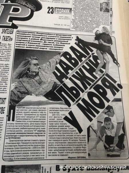 Про иностранцев, настоящих врачей, жареную тарань и Дворец спорта, который никогда не построят в Новороссийске