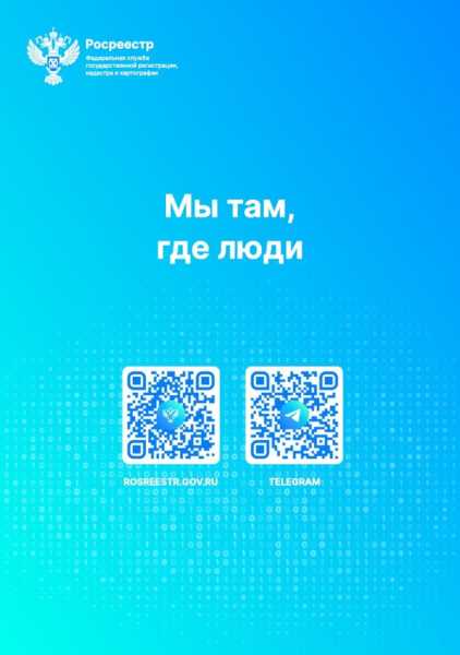 С 1 марта 2025 года юридические лица должны оформлять недвижимость в электронном виде