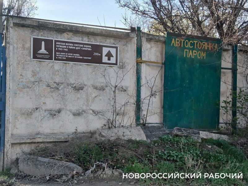 Следком разберется, почему жителей Новороссийска не пускают к памятникам Великой Отечественной