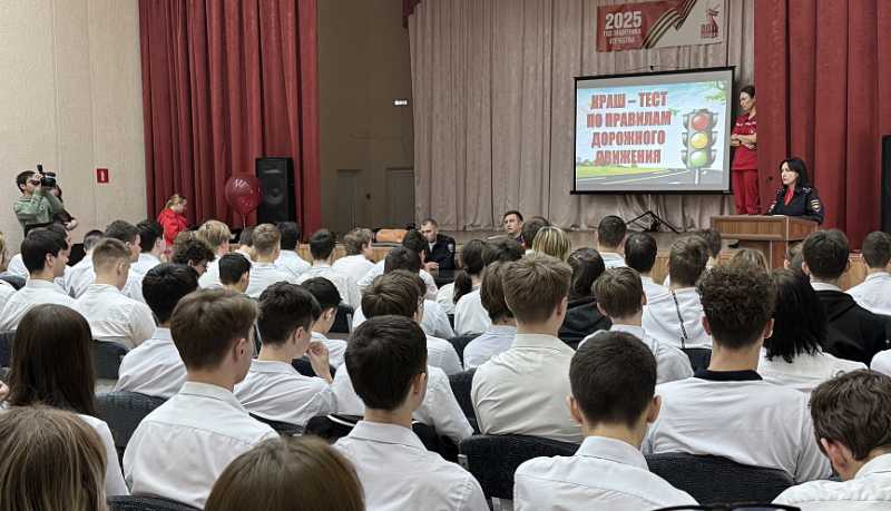Сотрудники Госавтоинспекции города Новороссийска провели «краш-курс» для студентов колледжа радиоэлектронного приборостроения