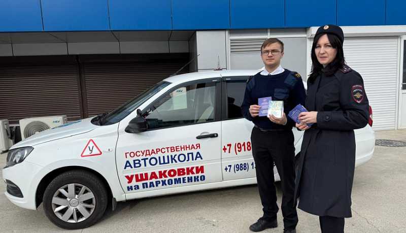 Сотрудники Госавтоинспекции по городу Новороссийску проводят лекции с курсантами автошкол и кандидатами на получение водительского удостоверения
