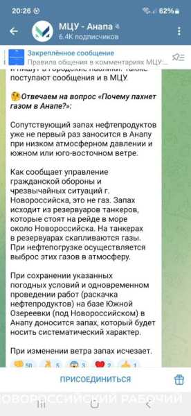 Стало известно, откуда пришел запах нефти в Новороссийск и соседние города