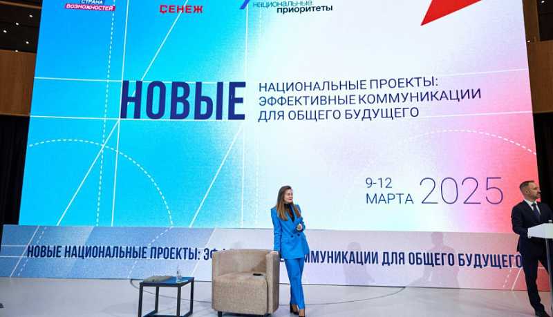 В Мастерской управления «Сенеж» состоялось всероссийское образовательное мероприятие «Новые национальные проекты: эффективные коммуникации для общего будущего»