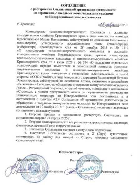 В Новороссийске ищут замену регоператору по вывозу мусора