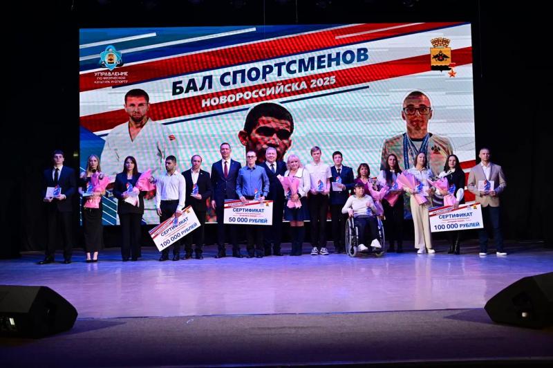 В Новороссийске определили лучших спортсменов по итогам 2024 года