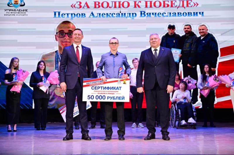 В Новороссийске определили лучших спортсменов по итогам 2024 года