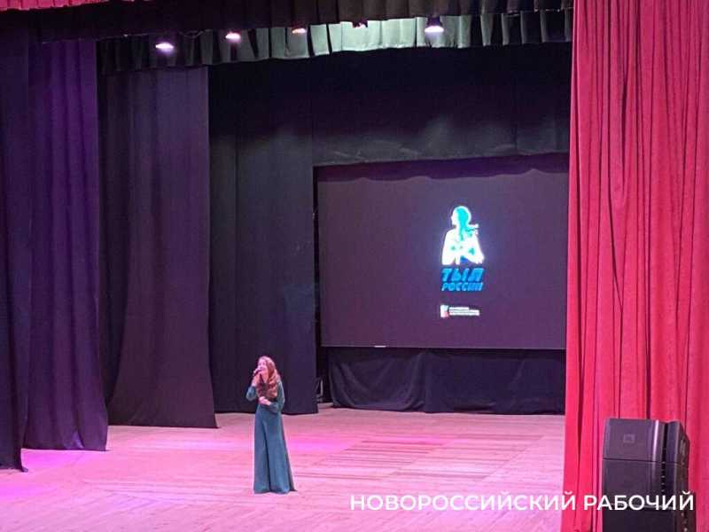 В Новороссийске отметили женщин-героинь нашего времени и крепкий «Тыл России»