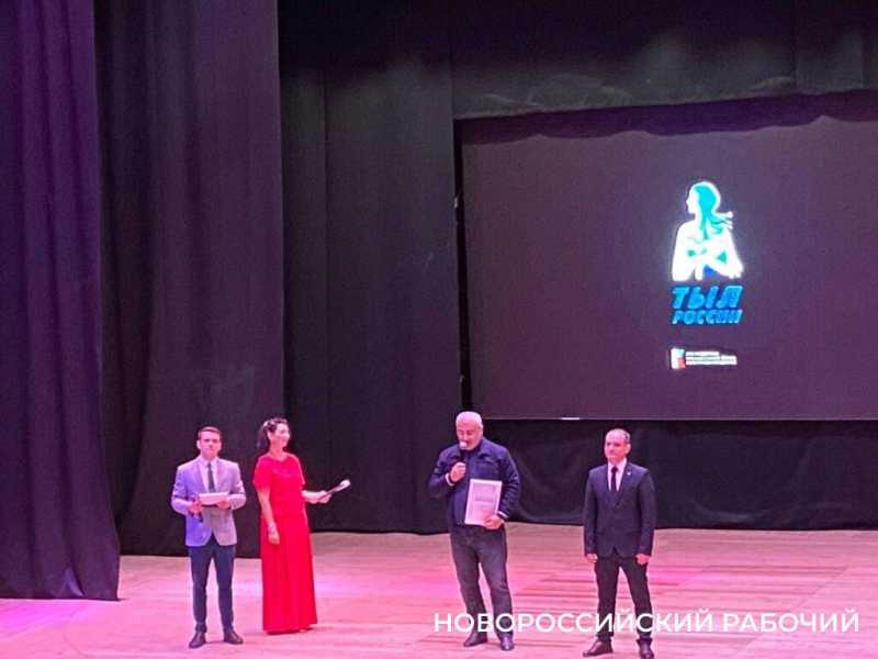 В Новороссийске отметили женщин-героинь нашего времени и крепкий «Тыл России»