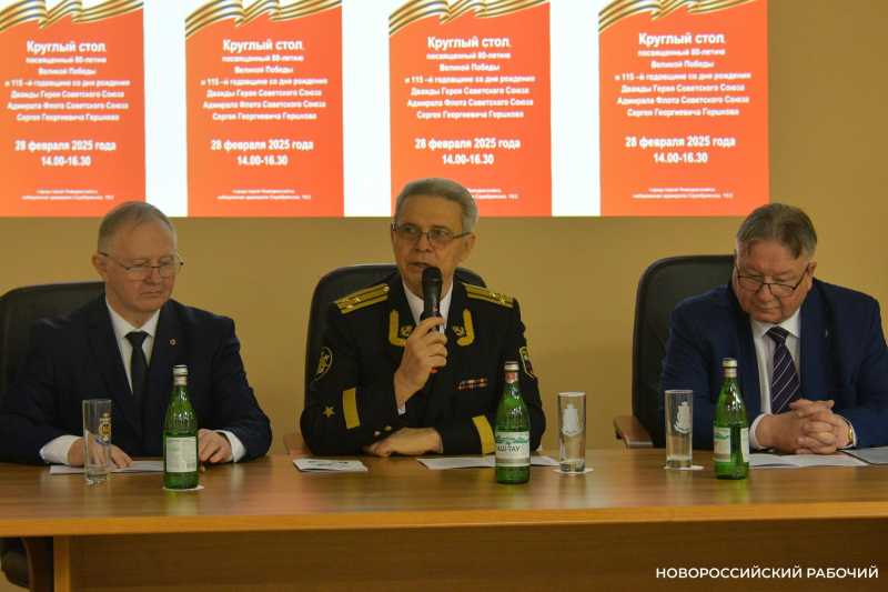 В Новороссийске почтили память адмирала Горшкова