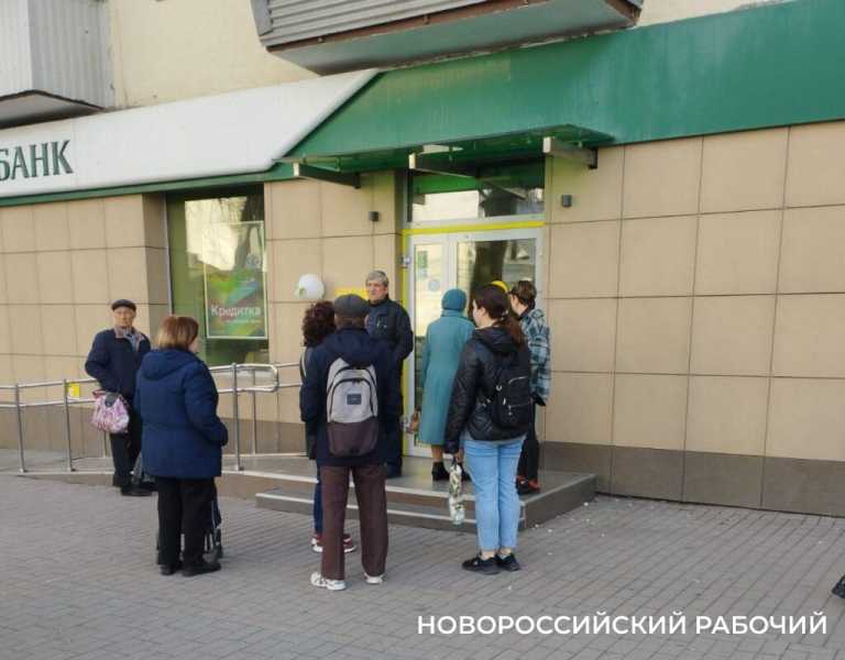 В Новороссийске с утра не работали банкоматы Сбербанка