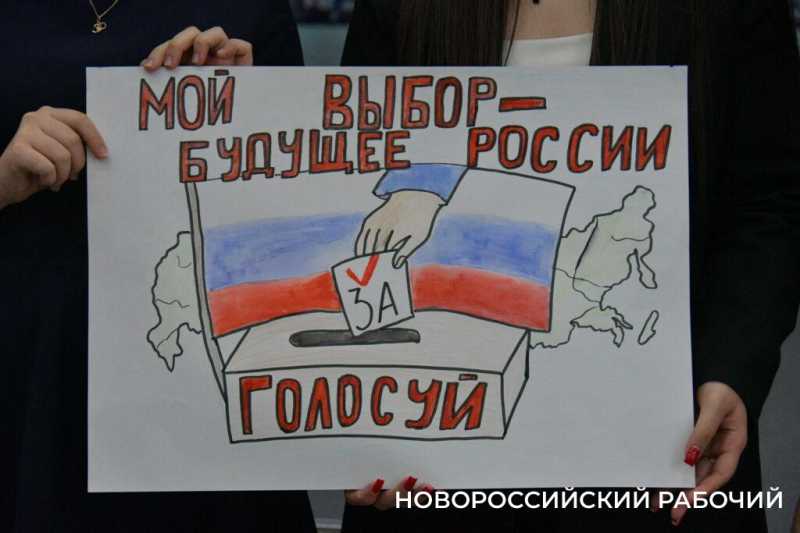В Новороссийске соревновались будущие избиратели