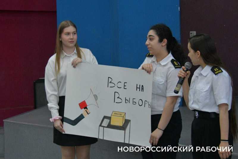 В Новороссийске соревновались будущие избиратели