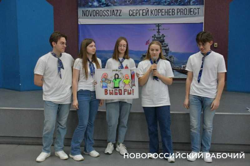В Новороссийске соревновались будущие избиратели