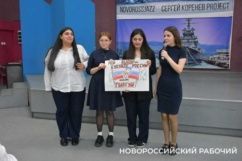 В Новороссийске соревновались будущие избиратели