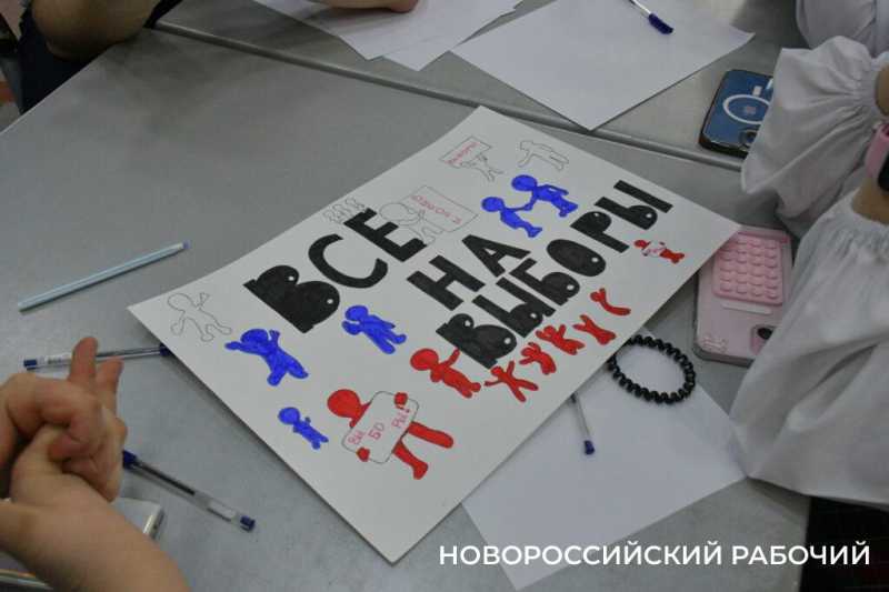 В Новороссийске соревновались будущие избиратели