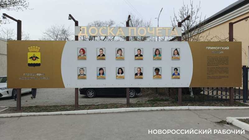 В сельских районах Новороссийска появятся Доски почета