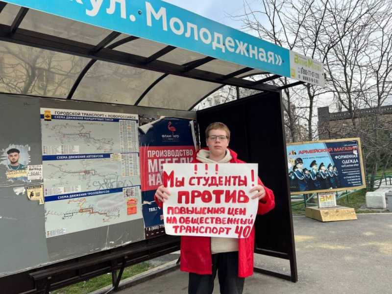 Власти Новороссийска прокомментировали протесты студентов против повышения цен на общественный транспорт