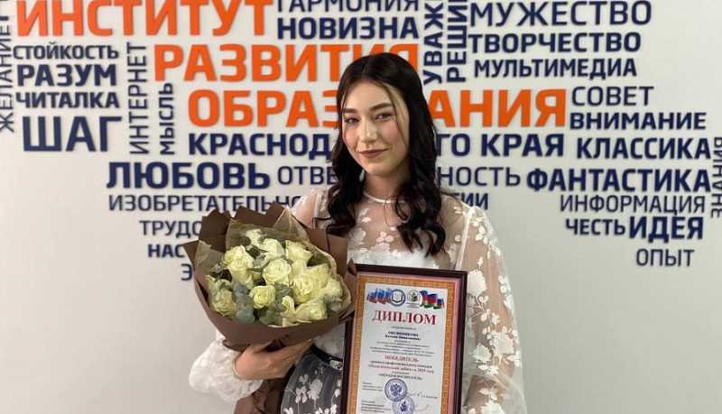 Воспитатель из Новороссийска признана лучшим молодым педагогом Кубани