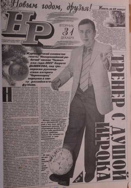Выбор журналистов. 30 лет «Новороссийский рабочий» называет самых-самых, тех, кем гордится город и страна