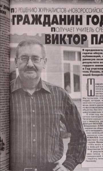 Выбор журналистов. 30 лет «Новороссийский рабочий» называет самых-самых, тех, кем гордится город и страна