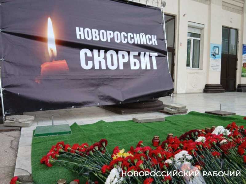 Жители Новороссийска почтили память погибших в «Крокус Сити Холле»